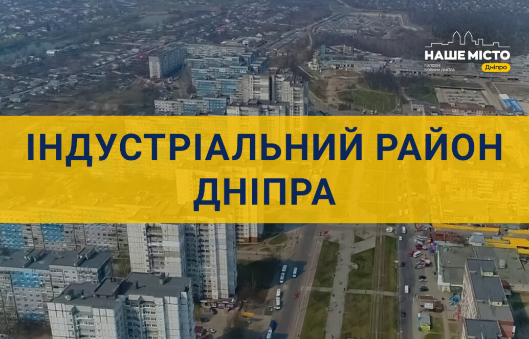 Сквер Усачова, велодоріжка в обидві сторони та Котлован: що цікавого є в Індустріальному районі Дніпра