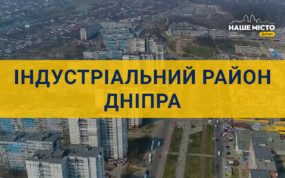 Сквер Усачова, велодоріжка в обидві сторони та Котлован: що цікавого є в Індустріальному районі Дніпра