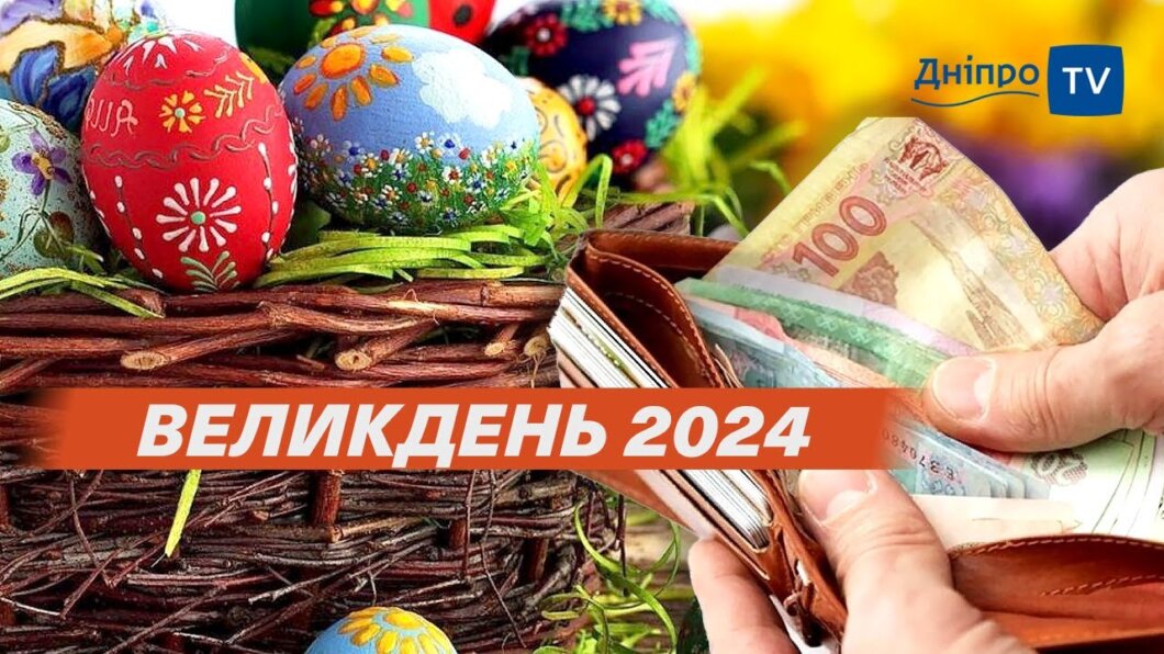 Чи виросли у Дніпрі ціни на продукти перед Великоднем: вартість святкового кошика