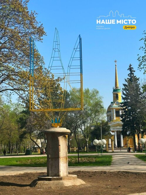 В Днепре в Сквере Ивана Старова установили двухметровый тризуб