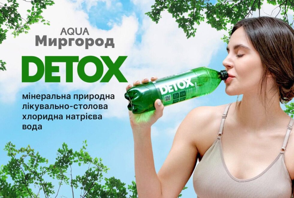 В Україні з’явилась антипохмільна вода Аqua Миргород DETOX