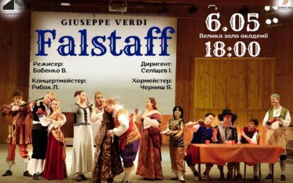У Дніпровській академії музики відбудеться прем'єра опери "Фальстаф"