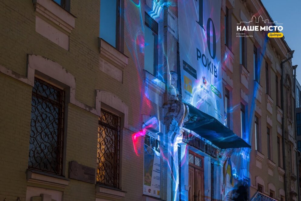 «Душа» приглашает в художественный музей: в Днепре появилась уникальная световая инсталляция - Наше Місто