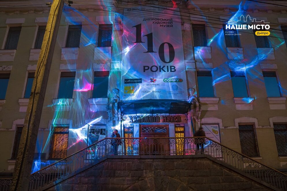 «Душа» запрошує до художнього музею: у Дніпрі з’явилась унікальна світлова інсталяція - Наше Місто