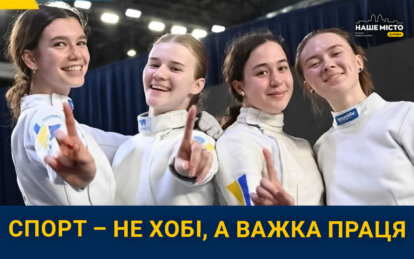 Як у спортивних школах Дніпра виховують чемпіонів з фехтування