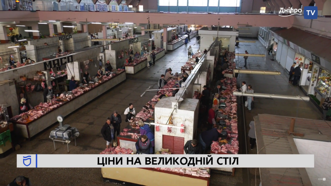 Выросли ли в Днепре цены на продукты перед Пасхой: стоимость праздничной корзины - Наше Місто