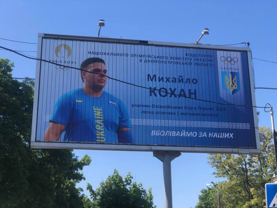 У Дніпрі встановили борди із спортсменами-олімпійцями, які представлятимуть наш регіон на Олімпіаді в Парижі 