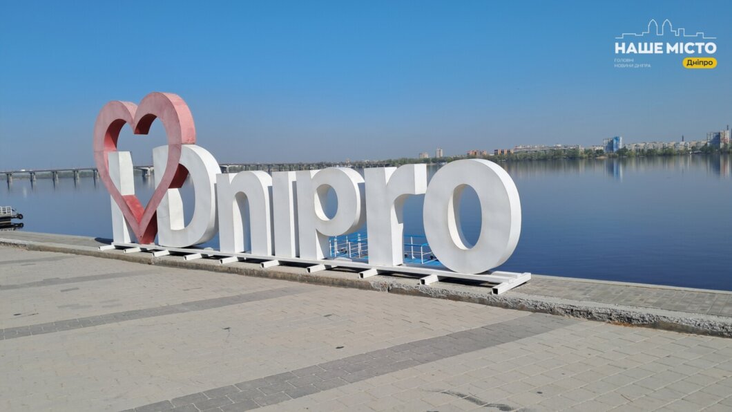 Протягом ночі 2 рази лунав сигнал повітряної тривоги: яка ситуація у Дніпрі на ранок 18 травня