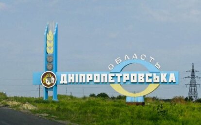 Важка ситуація для траси Костянтинівка-Покровськ: чи є загроза Дніпру і області - Наше Місто
