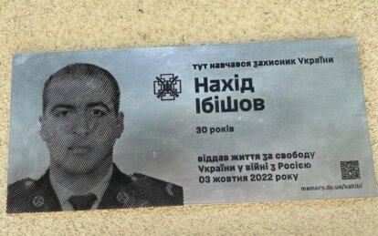 Ще маленьким бачив війну в Азербайджані: у Дніпрі встановили пам’ятну табличку на честь Нахіда Ібішова