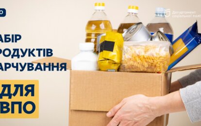 Як переселенцям у Дніпрі безкоштовно отримати набори продуктів харчування - Наше Місто