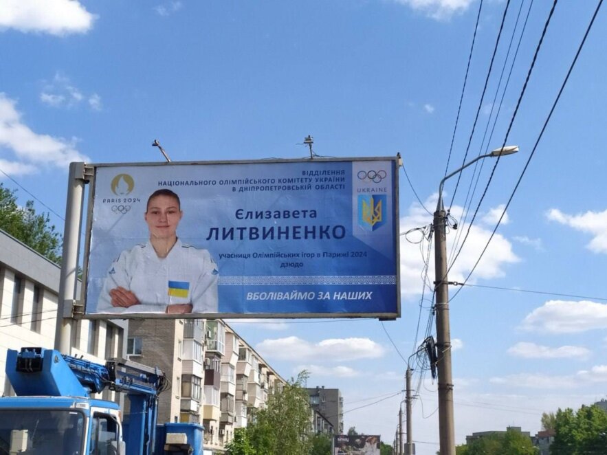 У Дніпрі встановили борди із спортсменами-олімпійцями, які представлятимуть наш регіон на Олімпіаді в Парижі 