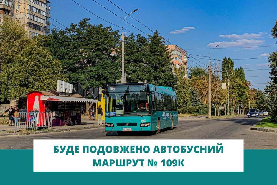 У Дніпрі з 1 червня популярний автобус змінить маршрут