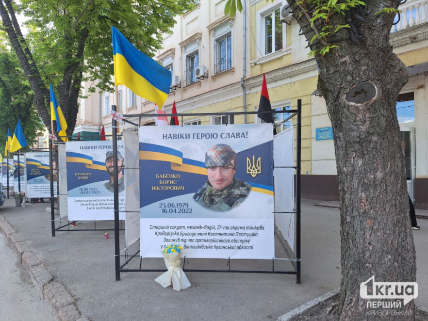 У Дніпрі увічнять пам'ять про героїчних захисників України