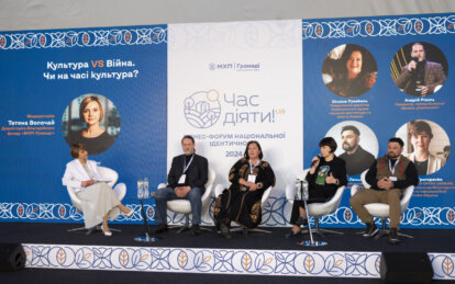 Бізнес-форум національної ідентичності «ЧАС ДІЯТИ.UA» в Києві об'єднав представників бізнесу та громад