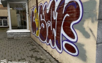 Малюнки, графіті, реклама: хто у Дніпрі відповідає за надписи на фасадах і які діють штрафи