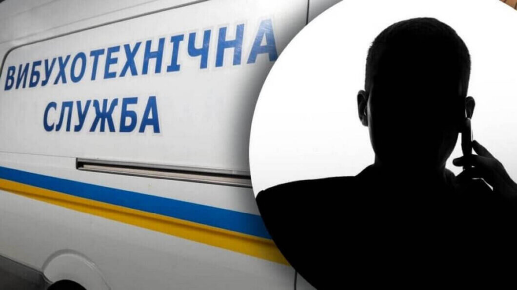 У Дніпрі замінували суди та лікарні