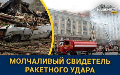 В Днепре в музей «Машины времени» передали авто, поврежденное российской ракетой 19 апреля