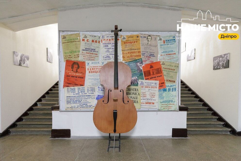 У філармонії Дніпра зіграють симфонію, рукопис якої потрапив до списку UNESCO «Пам'ять світу» - Наше Місто