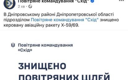Взрыв в Днепровском районе 10 мая: официальная информация