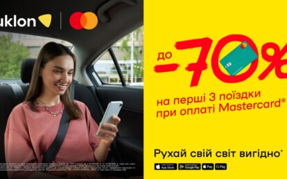 Uklon дарує дніпрянам до 70% знижки на поїздки при оплаті карткою Mastercard
