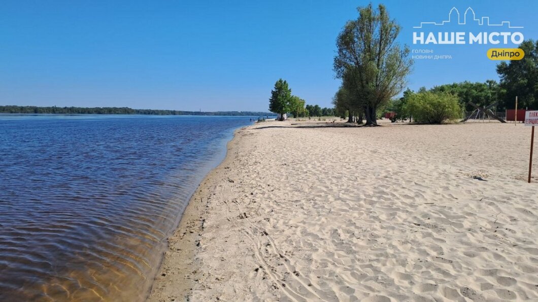 пляжи в Днепре