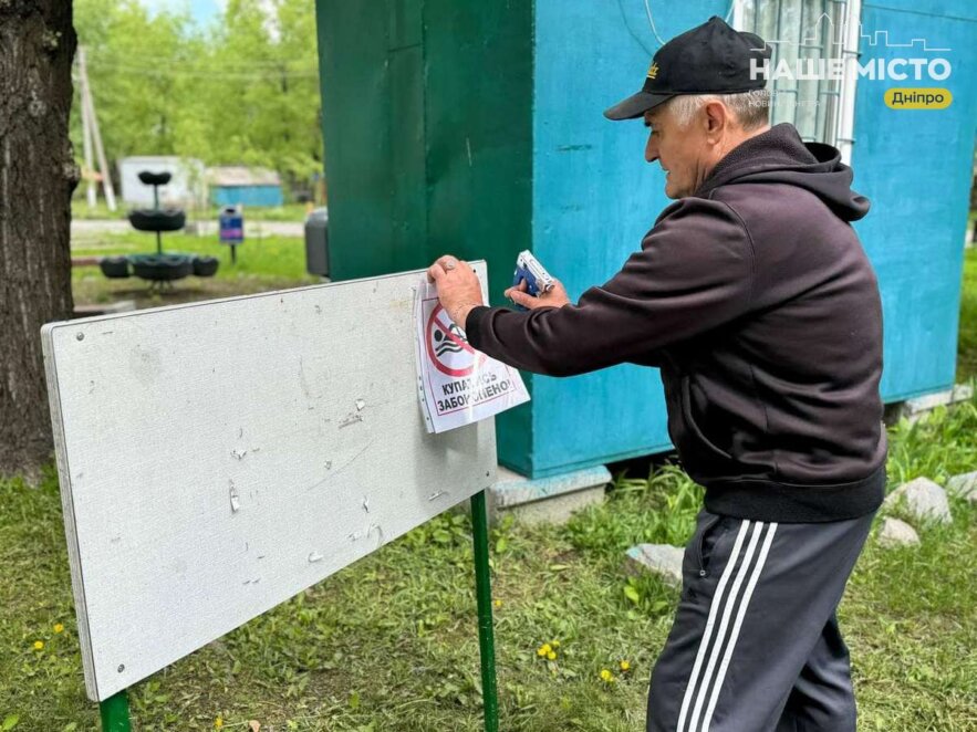 пляжи в Днепре