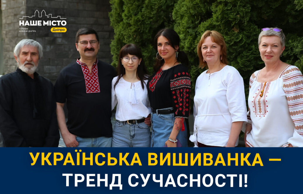 Сучасні тренди у вишиванках: експерт з Дніпра розповів, які сорочки зараз популярні