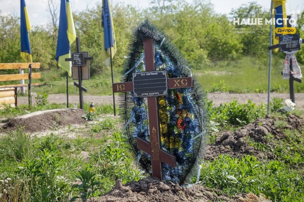 кладбище военных в Днепре