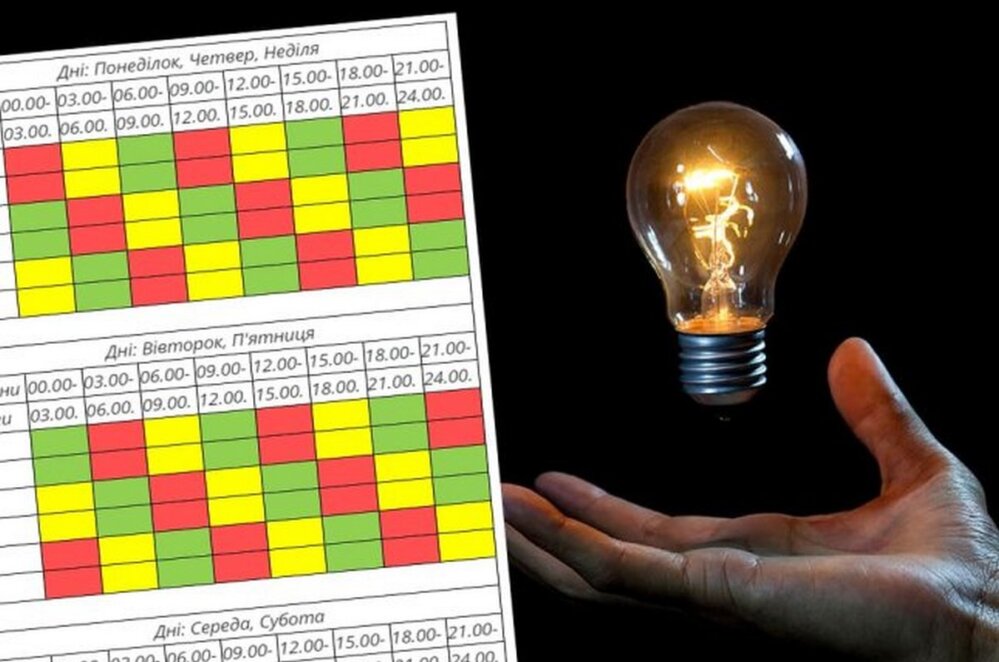 В Україні внесуть зміни у графіки відключення електроенергії - Наше Місто