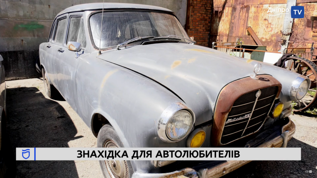 Единственный на весь город: уникальный ретроавтомобиль пополнил коллекцию музея в Днепре - Наше Місто