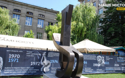 У Дніпрі відкрили «Пам'ятник загиблим від бомб» Вадима Сідура