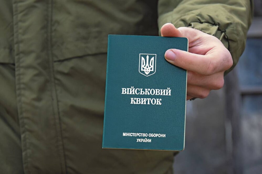 Які державні послуги не можна отримати без військового квитка - Наше Місто