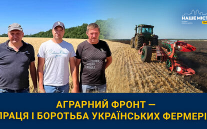 День фермера на Дніпропетровщині - Наше Місто