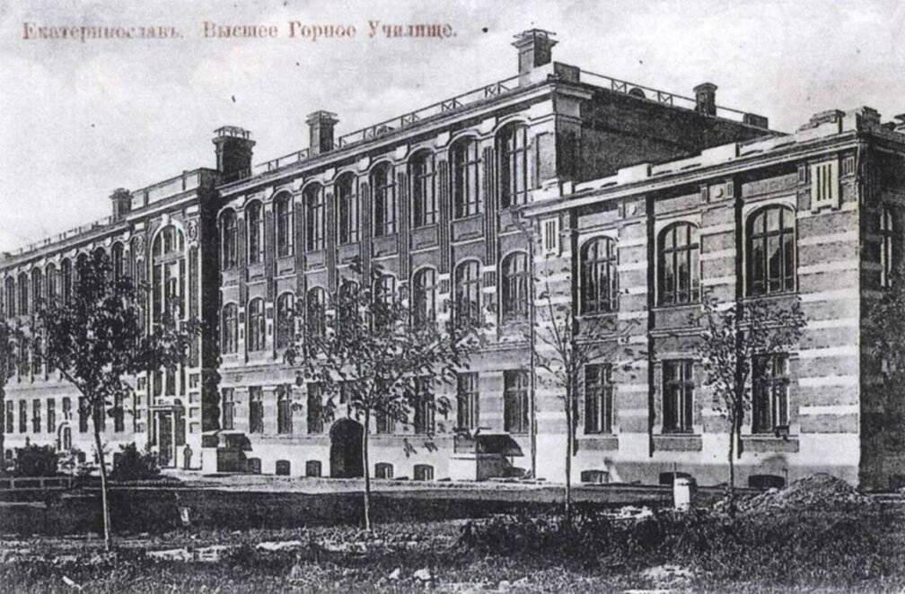 Вище гірничу училище у Катеринославі