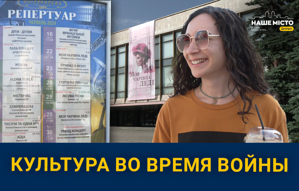 Как жителям Днепра культура и искусство помогают во время войны