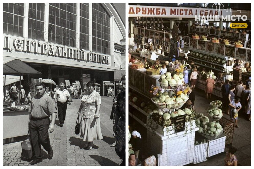 рынок Озерка в Днепре в прошлом веке