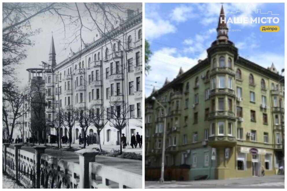 Дом по Яворницкого, 26 в Днепре в 1970-е и в 2013-м