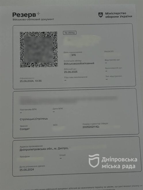 У Дніпрі вперше в Україні видали військовий квиток через ЦНАП - Наше Місто