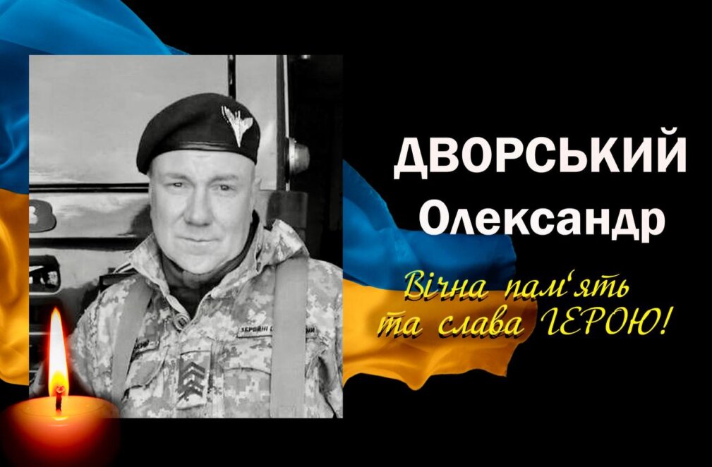 Війна забирає найкращих: на Донецькому напрямку загинув Герой з Дніпропетровщини