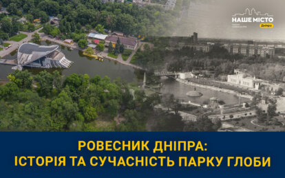 Вирощували екзотичні дерева та фрукти: які таємниці зберігає парк Глоби