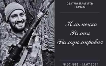 За три дні мало виповнитися 32 роки: на Донецькому напрямку загинув Герой з Дніпропетровщини