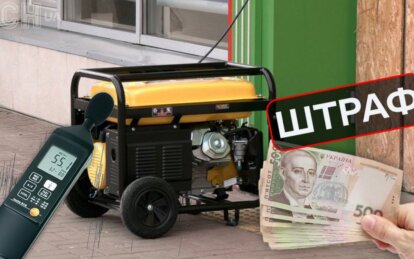 Шум від генератора: чи будуть штрафувати в Україні