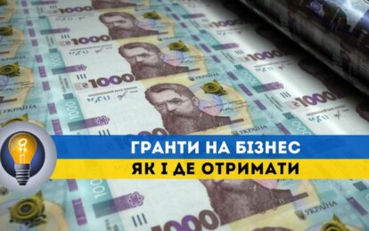 ВПО у Дніпрі і області можуть отримати більше 100 тис. грн на розвиток бізнесу