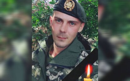 Від отриманого поранення загинув сержант Сергій Кондратенко