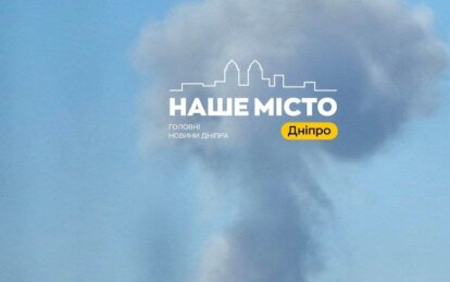 Вибухи у Дніпрі 8 липня 2024 - Наше Місто