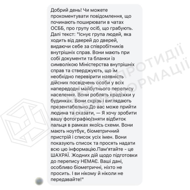 Представляються співробітниками МВС: дніпрян попереджають про нову схему грабежів