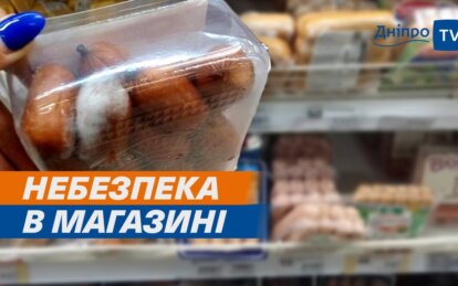 Отключение света в Днепре: безопасно ли покупать мясо в жару из выключенного холодильника