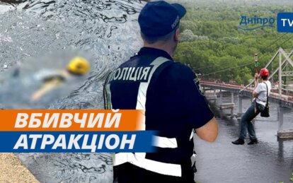 Обрыв троса на аттракционе в Киеве: безопасен ли зиплайн в Днепре