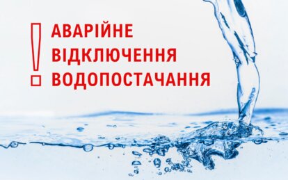 Синельниково без води 23 липня 2024 - Наше Місто